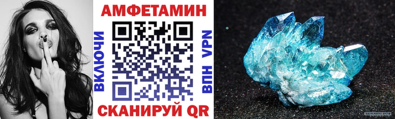 Амфетамин VHQ  ОМГ ОМГ сайт  Мценск 