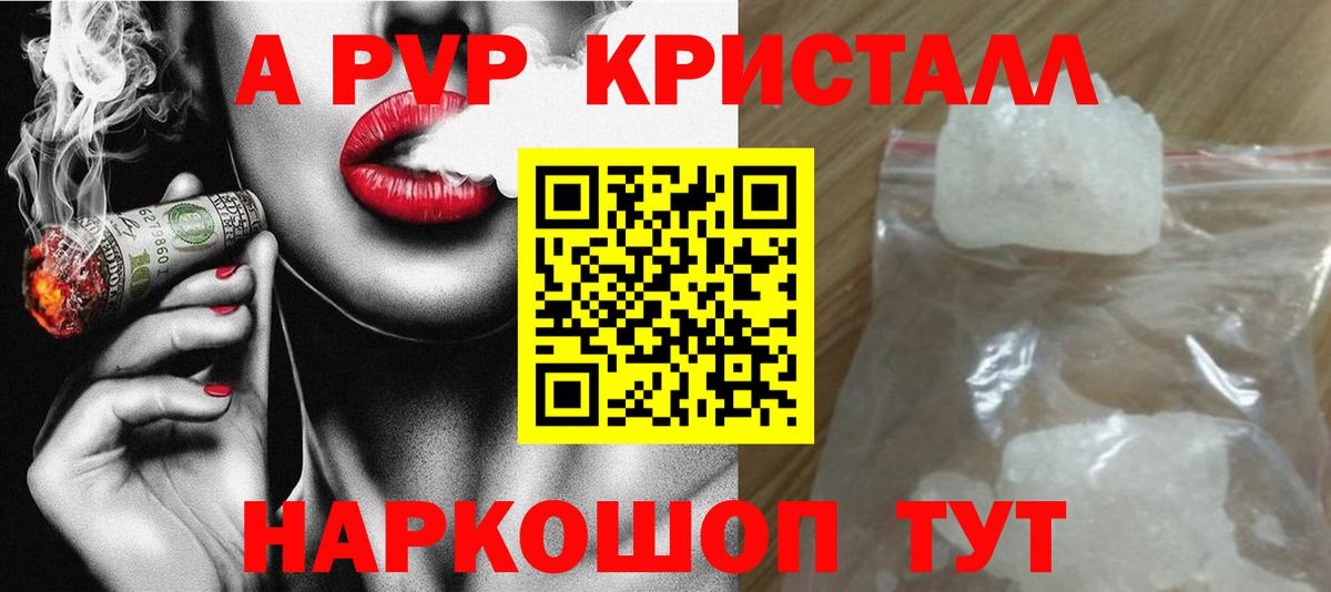А ПВП крисы CK Мценск