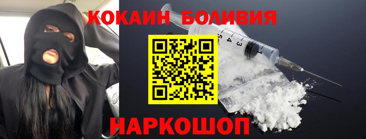 Кокаин VHQ Мценск