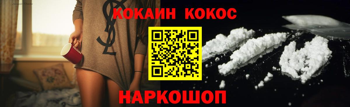 Мценск  COCAIN Перу  Cocaine  купить закладку  Вход с VPN 