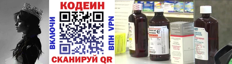 Кодеиновый сироп Lean напиток Lean (лин)  Мценск 