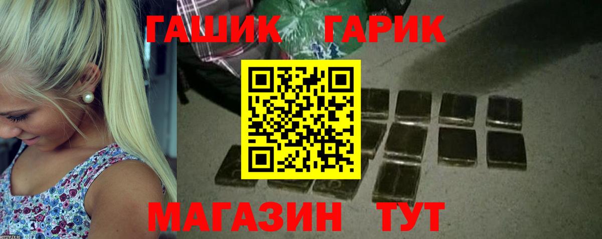 ГАШИШ ice o lator Мценск