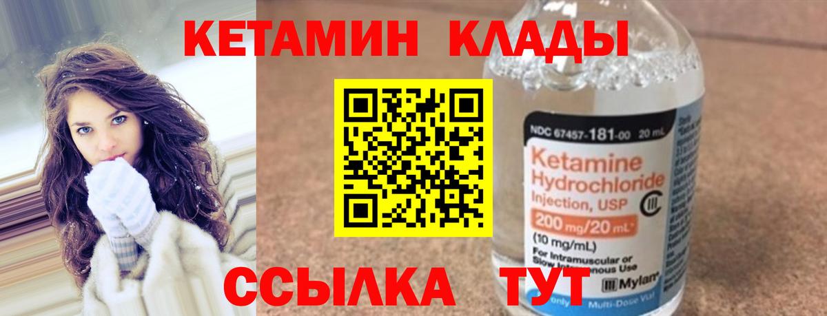 Мценск  КЕТАМИН ketamine  КЕТАМИН VHQ  Вход с VPN 
