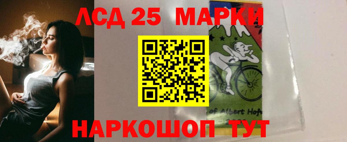 Мценск  ЛСД экстази ecstasy  LSD-25 экстази ecstasy  Вход с VPN 