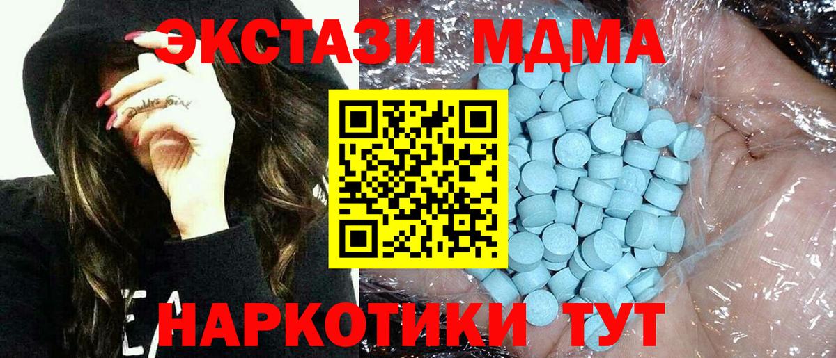 MDMA Molly Мценск