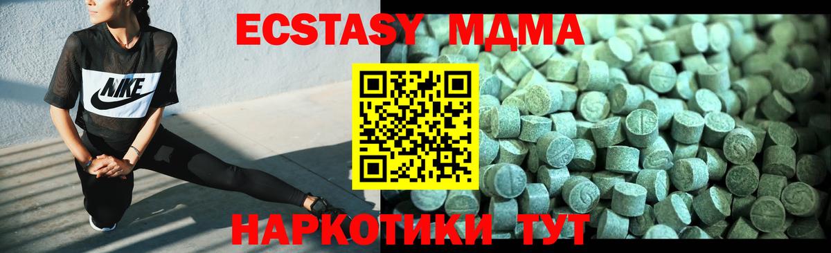 MDMA кристаллы  MDMA VHQ  Мценск  Вход с VPN 