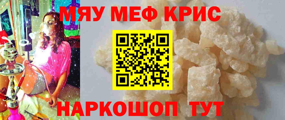 Мефедрон  Меф  Мефедрон кристаллы  Мценск  Меф VHQ  Вход с VPN 