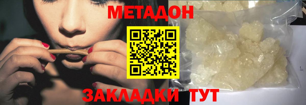 Мценск  МЕТАДОН мёд  МЕГА вход  Вход с VPN 