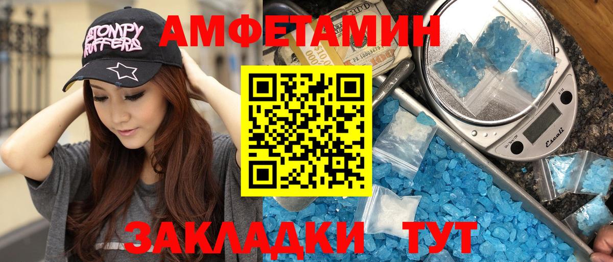 Метамфетамин кристалл  Метамфетамин кристалл  МЕТАМФЕТАМИН  Мценск  Вход с VPN 
